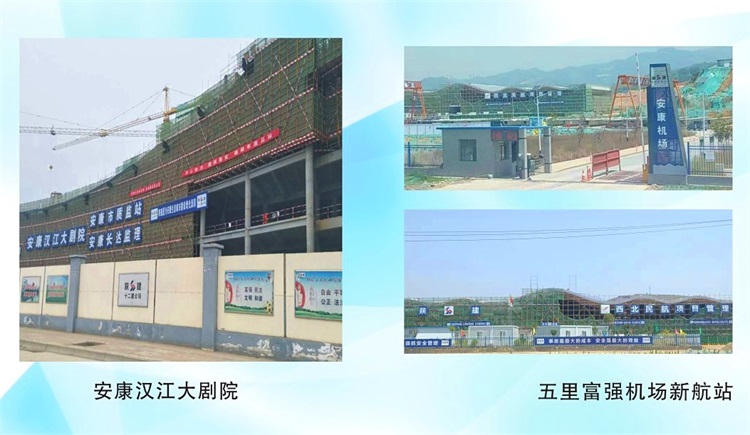 陜西加氣混凝土砌塊使得安康漢江大劇院和五里富強(qiáng)機(jī)場新航站項(xiàng)目成功建成！